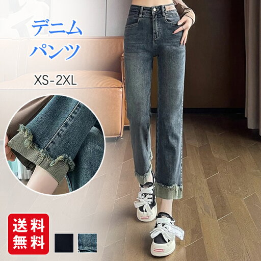 デニムパンツ レディース デニム ロングパンツ ハイウエスト 体型カバー ジーンズ 九分丈 美脚 大きいサイズ おしゃれ デニムパンツ レディース デニム ロングパンツ ハイウエスト 体型カバー ジーンズ 九分丈 美脚 大きいサイズ おしゃれ