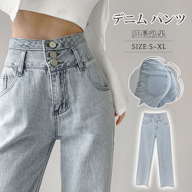 デニムパンツ ワイドパンツ レディース パンツ ボトムス デニム ハイウエスト ストレート ゆったり 美脚 着痩せ 脚長効果 体型カバー