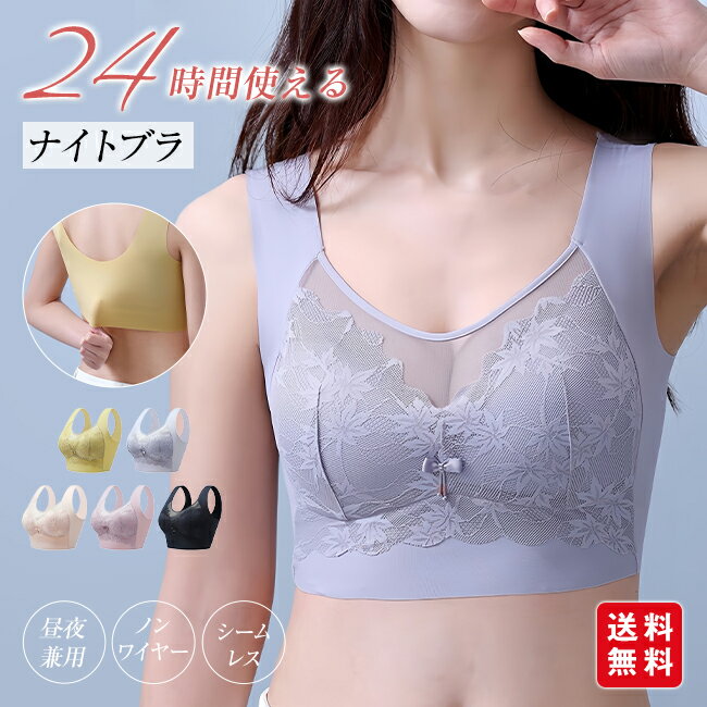 ナイトブラブラジャーノンワイヤー4...