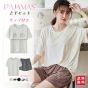 パジャマ レディース 上下セット カップ付き トップス 長ズボン 部屋着 寝巻き ルームウェア かわいい 柔らかい 大人用 春 夏 秋 おしゃれ プレゼント