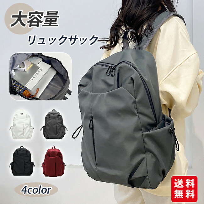バックパック リュックサック 軽量 大容量 ビジネス リュック ノートパソコン収納 通勤 通学 出張 旅行