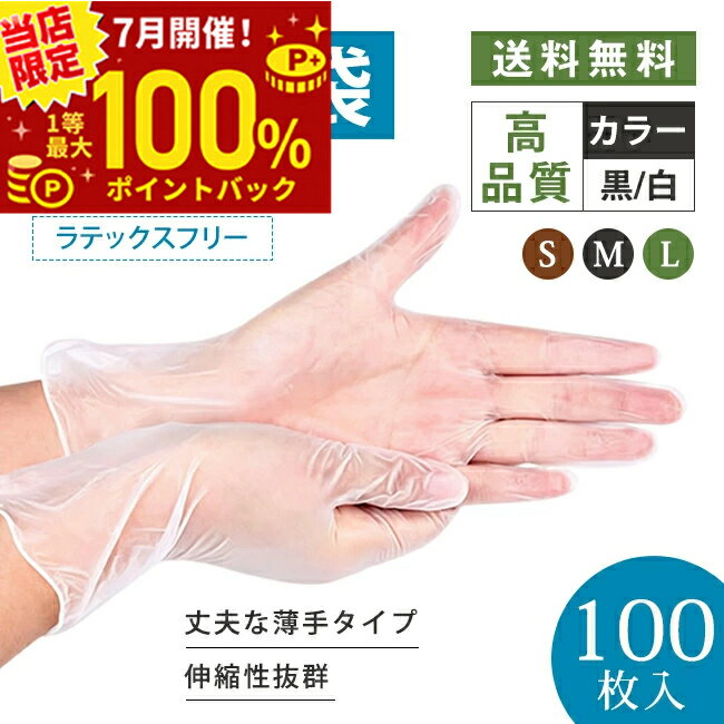 楽天市場】エクセレントプラスチック手袋pvc−100の通販