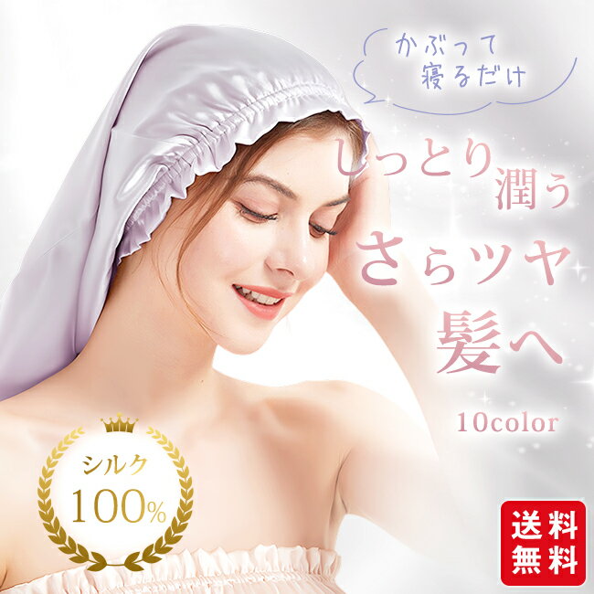 �ʥ��ȥ���å� ���륯100%���󥰥إ� ���� ����ɳ ����å� ���륯�ʥ��ȥ���å� �إ����� ��ǥ����� ��̲ ������ ˹�� ���� �ݼ� ��ȱ �ݼ� �ĥ��...