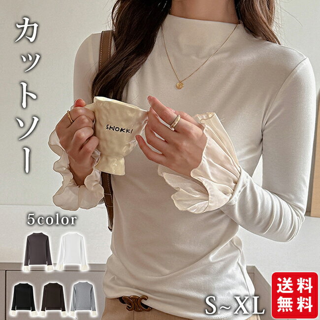 Rakuten - カットソー レディース トップス Tシャツ フレア袖 フレアカフストップス モックネック 長袖 ロンT 着痩せ 春秋 オシャレ かわいい