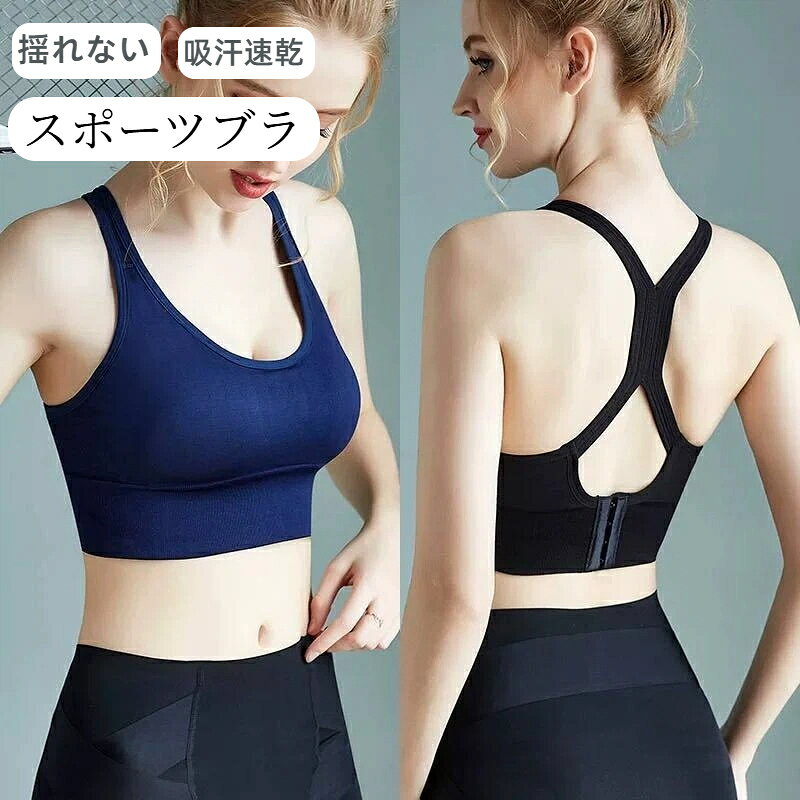 スポーツブラ 揺れない ハイサポート 大きいサイズ スポーツブラジャー ヨガ ブラ...