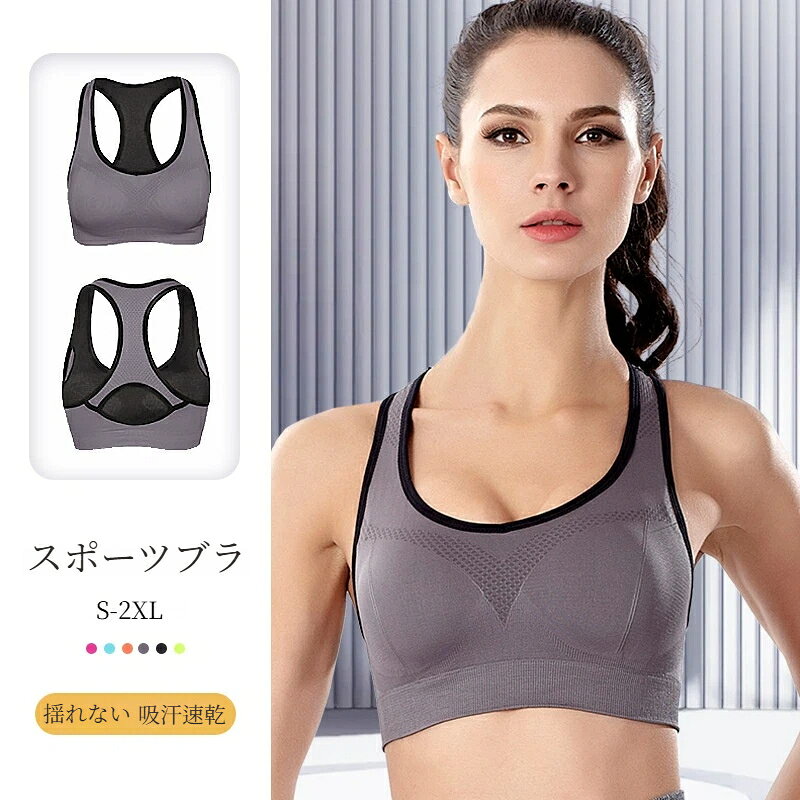 表地素材：ナイロンデザインタイプ：シームレスタイプカップ：薄手成型カップショルダーストラップ：固定ダブルショルダー背面フック：フックなし機能：バスト寄せ上げ、アウターに跡が出ない、通気性、リフトアップ、インナーに響かない、シームレス、背中ライン補正、汗吸収、透け防止、補整機能、着心地良好、脇肉収め、脇肉キャッチ、大きいバストをスリムに見せる、バスト形状保持ボディメイク適用季節：春夏秋冬 オールシーズン対応ワイヤー：ノンワイヤー