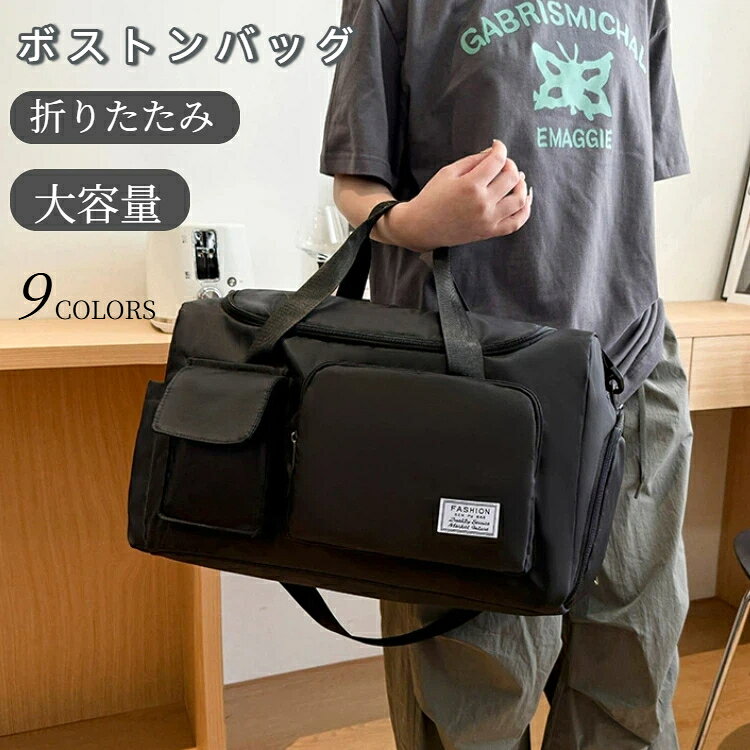 容量：36～55L素材：ナイロン裏地素材：ポリエステル機能：通気性、耐摩耗、肩の負担軽減対象性別：ユニセックス（男女兼用）適用シーン：カジュアルトラベル、カジュアル日常コーデ、大容量ジムバッグ、水泳用濡れ分けバッグ、短期出張、ハンド付きトラベルバッグ