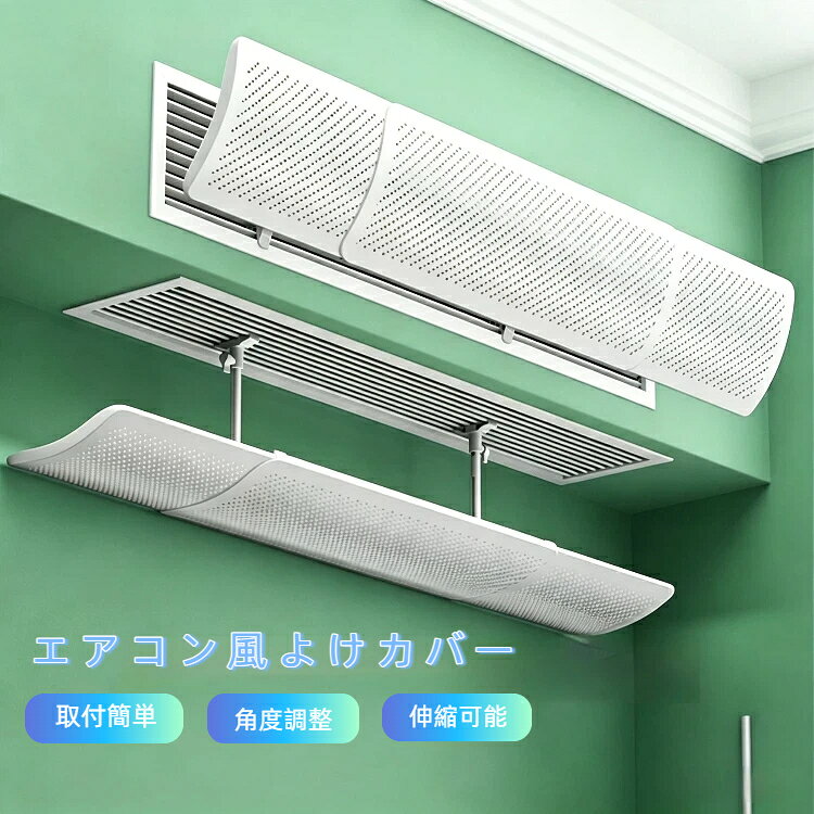 エアコン風除け板材質：PP特長機能：上下角度調整可能大型家電付属品種別：エアコン用付属品