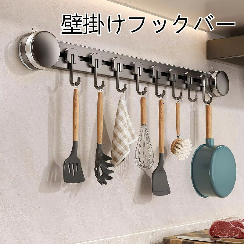 キッチンハンギングラック 吸盤壁掛け連続フックデザイン 穴あけ不要取付 フライ返...