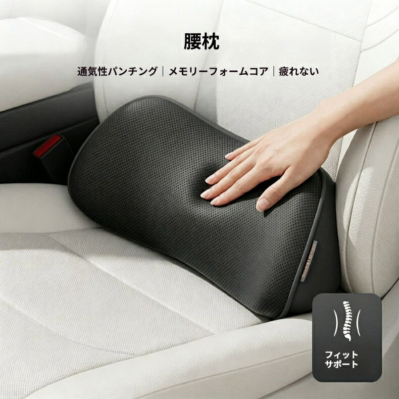 【製品名】車載低反発腰クッション【タイプ】TYPE-Aオールシーズンタイプ / TYPE-B通気穴開きタイプ【中材】低反発メモリーフォーム【サイズ】幅 39.5cm × 高さ 17.5cm × 厚み 8.5cm【カラー】オレンジ、ブラック、ベージュ