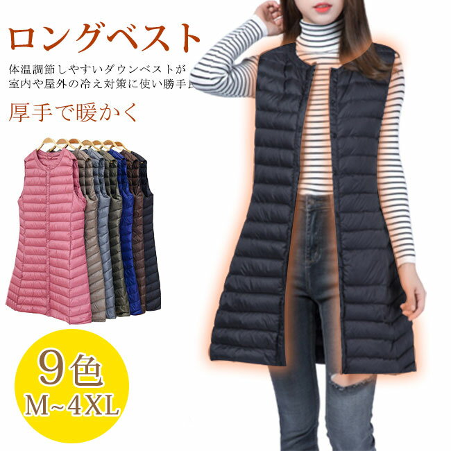 楽天市場】ダウンベスト ロング レディース(サイズ(S/M/L)4L 楽天市場】ダウンベスト ロング レディース(サイズ(S/M/L)4L