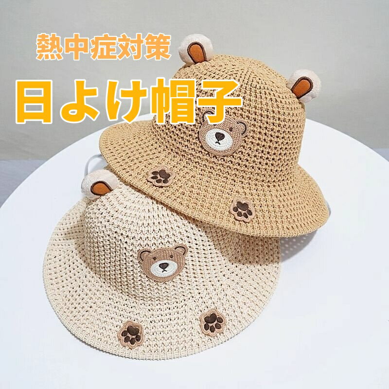 帽子 子供用 春夏 麦わら帽子 つば広 折りたたみ 日よけ帽子 熱中症対策 男の子 女...