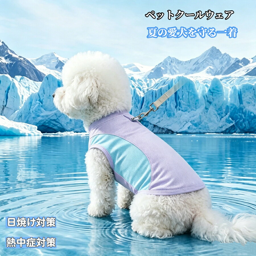 ペット服犬犬服ドッグウェアクール犬...