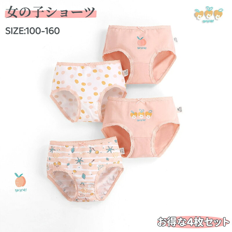 素材: 綿95%、ポリウレタン5%サイズ: 100 110 120 130 140 150 160通気性がよく、汗っかきでも快適。デリケートなお肌にも安心。動いてもズレにくい仕様で、通園通学習い事にも活躍。かわいい柄でお友だちやきょうだいとおそろいもおすすめ。毎日のお着替えをもっと楽しくお子様もお気に入りになっちゃいますよ100～160cmのサイズ展開で、通園通学のデイリー下着にぴったり。