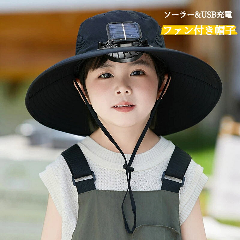 適用性別: 男女共通季節に適している: 夏素材:ナイロンソーラー＆USB充電：ソーラーパネルでエコに充電、曇りの日や室内ではUSB充電も可能。内蔵ファン付き：帽子に小型ファンを搭載、風を循環させ、暑い夏のお出かけでもムレず過ごせます。優れた通気性：通気性に優れたメッシュ素材を使用。長時間の使用でも蒸れにくく快適です。広いつば：紫外線をしっかり遮断し、顔や首を効果的に保護します。適応シーン：ハイキング、キャンプ、ガーデニング、日常の散歩など、あらゆるアウトドアシーンに最適。高温多湿な夏でも快適に過ごせるアイテムです。