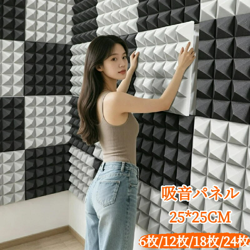 素材：ポリエステル貼るだけ手軽に防音裏面にテープが付いているため、貼るだけで簡単に防音ができます。冷暖房の効果もup防音だけでなく断熱効果も見込めるため、夏も冬も活躍します。お洒落なデザインシンプルなデザインのためお部屋の雰囲気を邪魔しません。