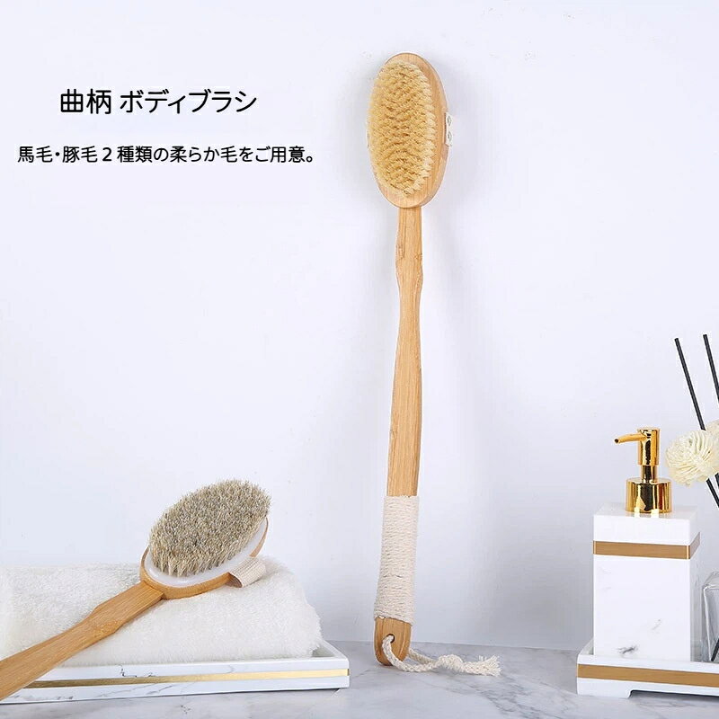 ボディブラシ 背中 柔らか ロング 背中ブラシ ボディスポンジ 臭わない 曲柄 長い 極細毛 お風呂 背中ニキビ ケア ブラシ バスグッズ マッサージ カビに強い