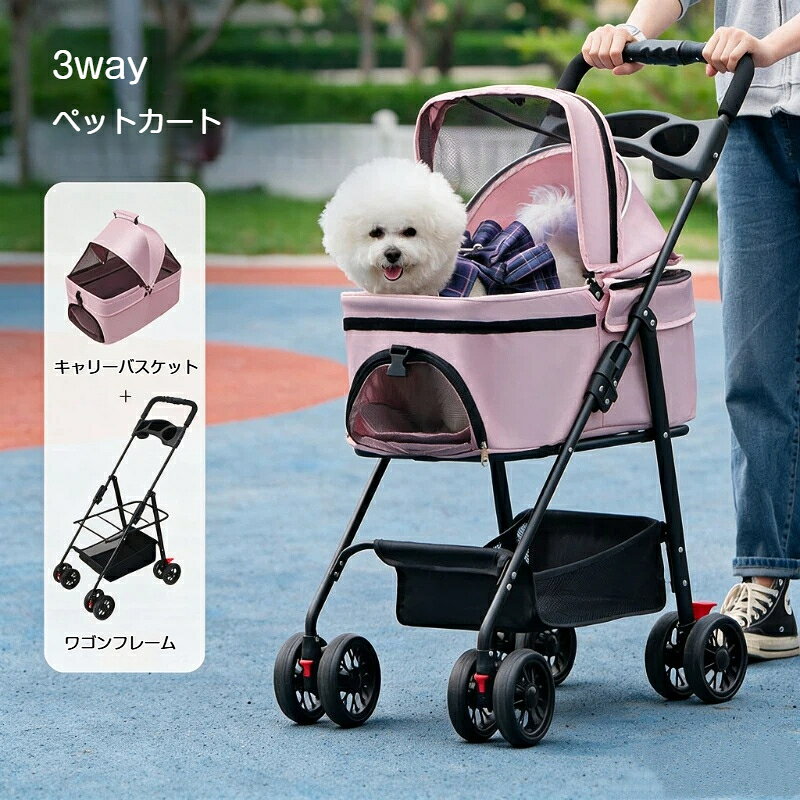 ペットカート 折り畳み ワンタッチ 自立 分離式 3way ドリンクホルダー付き 多頭 ...