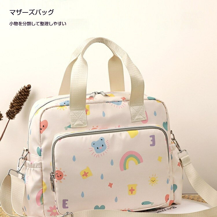 素材：ポリエステルカラー：A、B、C、Dサイズ：約横幅33cm×奥行16cm×高さ27cmPOINT01 哺乳瓶用アルミ断熱ポケットを備えた、かわいい総柄マザーズバッグ。ハンド持ちはもちろん、取り外し可能なショルダーストラップで肩掛け斜め掛けに対応。両手を空けられるので赤ちゃんとのお出かけ、お散歩に最適です。POINT02 アルミ箔素材の専用ポケットが哺乳瓶の保温保冷を補助。外出先でもミルクの温度を保ちます。大容量かつ多ポケット設計。おむつ、おしり拭き、着替え、おもちゃなどの育児小物を種類別に整理しやすく、必要なものをすぐ取り出せます。POINT03 軽量生地で長時間の持ち運びの負担を抑えます。ストラップは長さ調整可能。カラフルな柄デザインで普段使いにも馴染み、出産祝いのプレゼントとしてもおすすめです。