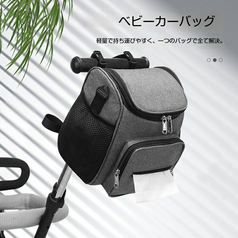ベビーカーバッグ ショルダーベルト付き ティッシュ窓付き ベビーカー収納バッグ ...