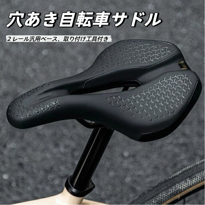 自転車サドル 中空通気設計 PU 滑り止めレザー 高密度スポンジ ロードバイク・クロ...