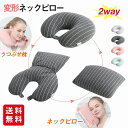 ネックピロー 2way U型まくら うつぶせ枕 首枕 ビーズ ピロー 変形 クッション 旅行 飛行機 車 仮眠 休憩 携帯用枕