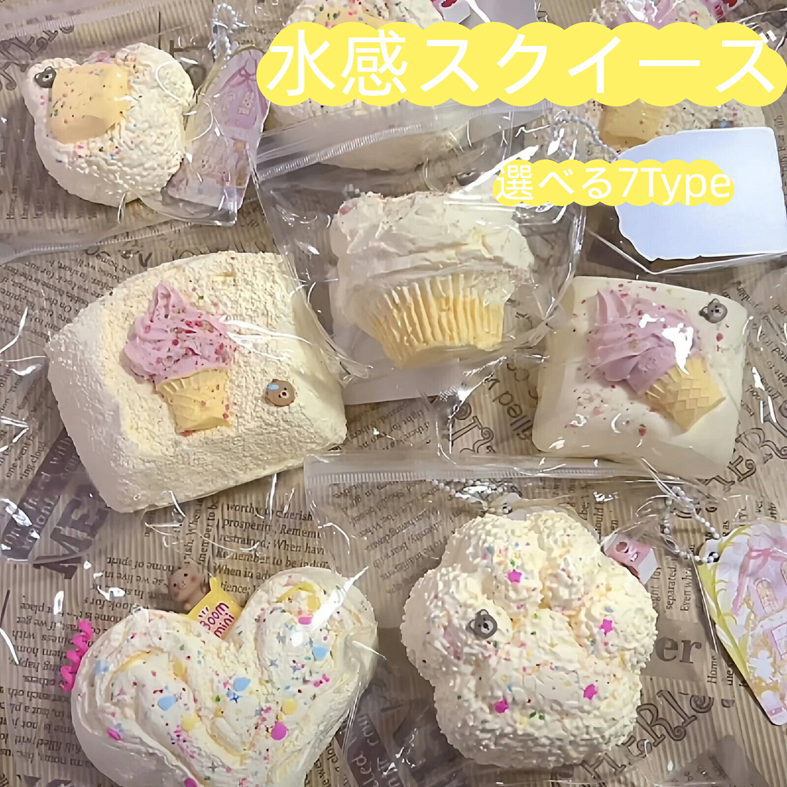 楽天市場】スクイーズ ルナ（おもちゃ）の通販