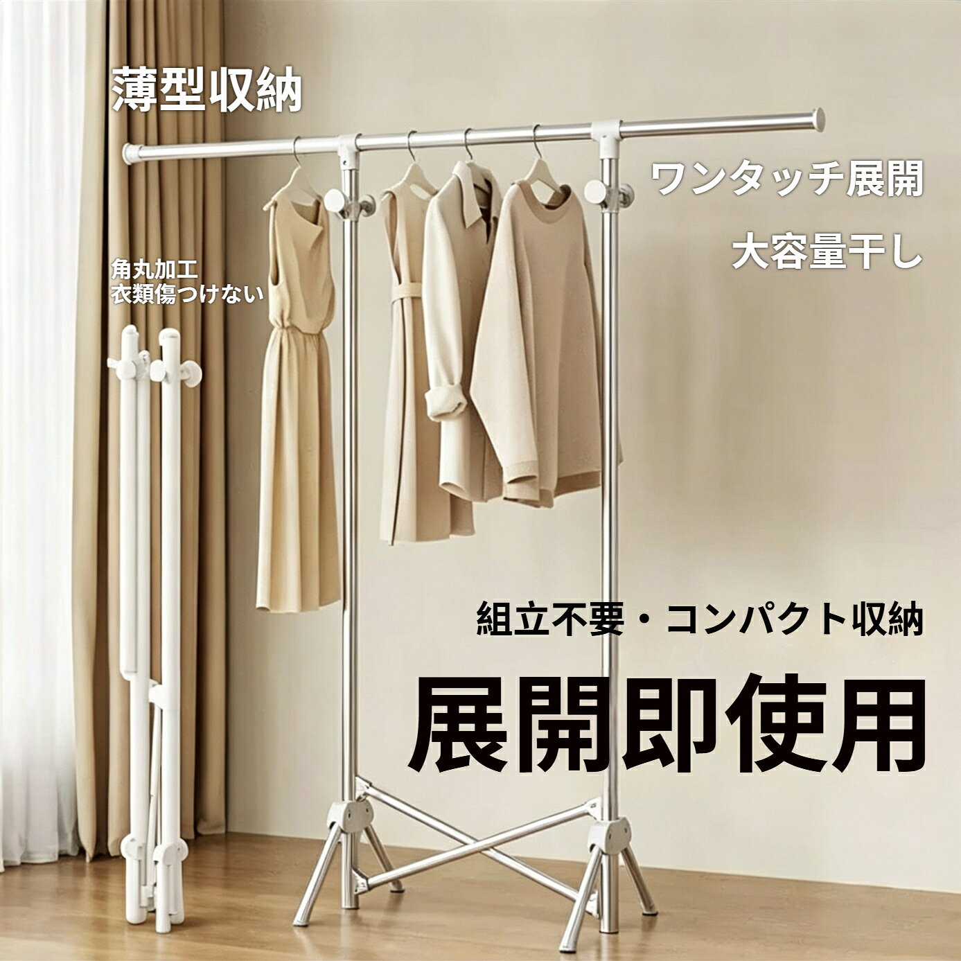 Rakuten - 折り畳み物干し 組立不要 室内干し 屋外物干し 部屋干し 伸縮タイプ 一時干し 洗濯物干し 収納 ラック 物干し竿 物干しラック 室内 折りたたみ