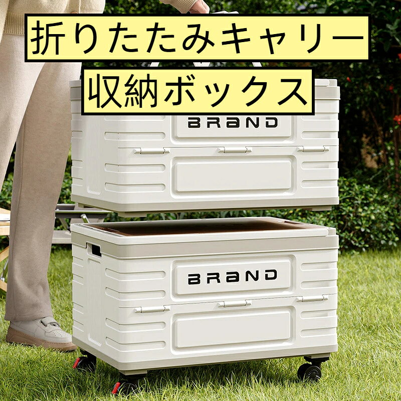 具体的な材質：PP折りたたみますか: はいプーリー: ありキャンプ、ピクニック、車載、室内雑貨整理に大活躍する伸縮ハンドル付き折りたたみ収納カートです。長さ調整可能な引き手を搭載し、重たいキャンプ道具や衣類、荷物を立ったままスムーズに運べます。底部 4 輪は静音タイプでストッパー付き。芝生や室内フローリングを傷つけず、設置後はロックして滑りを防止します。不要な時は本体を薄く折り畳むことができ、車のトランクや押入れの隙間に収納でき場所を取りません。同サイズ同士は積み重ねられ、複数並べて収納容量を拡張できます。丈夫な厚手プラスチック素材は水拭き掃除が簡単。アウトドアの汚れや室内のホコリもサッと拭き取れ、長く清潔にお使いいただけます。キャンプ道具、釣り用品、車載荷物、季節衣類、おもちゃの収納など多シーンでご利用いただけます。