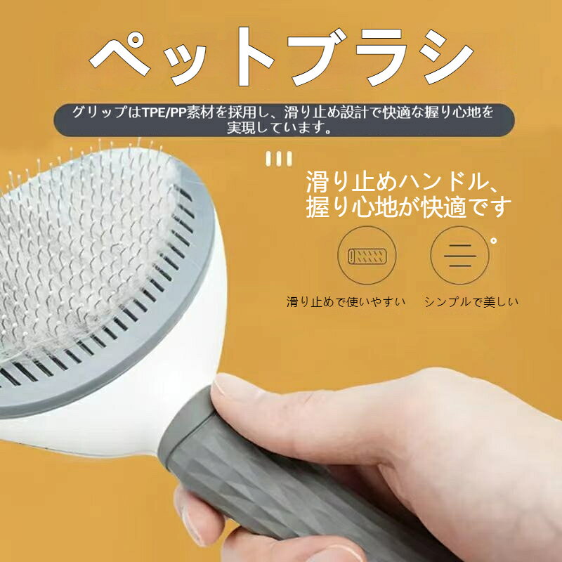 材質: ppワンクリックで抜け毛一掃！お掃除超時短柔らかピンで皮膚を傷つけず、毛並みサラサラ換毛期の抜け毛対策に最適 猫犬両方 OK可愛いクマ耳デザイン 持ちやすい長ハンドル後部穴付きで吊るし収納、省スペース