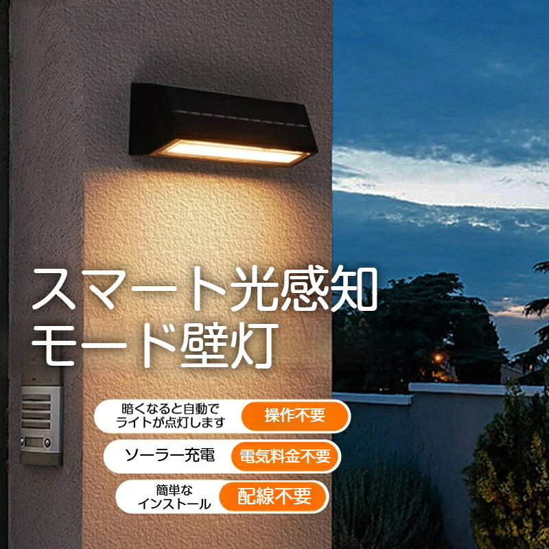 サイズ 50×55×170mm / 50×55×320mm（2 サイズ展開）色温度 3000K / 4000K / 6000K（3 段階切替）出力 1Wソーラーパネル 多結晶シリコン 5.5V/1Wバッテリー容量 170mm モデル：3.7V 1500mAh320mm モデル：3.7V 2200mAh素材 ABS適用場所 屋外（玄関庭外壁ベランダなど）
