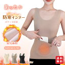 裏起毛 タンクトップ あったか インナー レディース 腹巻き ポケット付き 冷え対策 暖かい 防寒 秋冬 下着 肌着 ストレッチ キャミソール