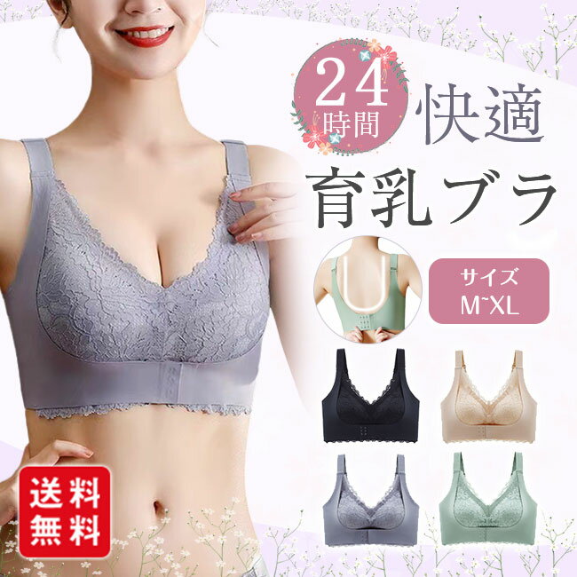 楽天cetalioナイトブラ 夜用ブラ 大きいサイズ ノンワイヤー ブラジャー 育乳ブラ 脇高ブラ 脇肉 産後 夜 40代 50代 締め付け感ゼロ 春夏 新作