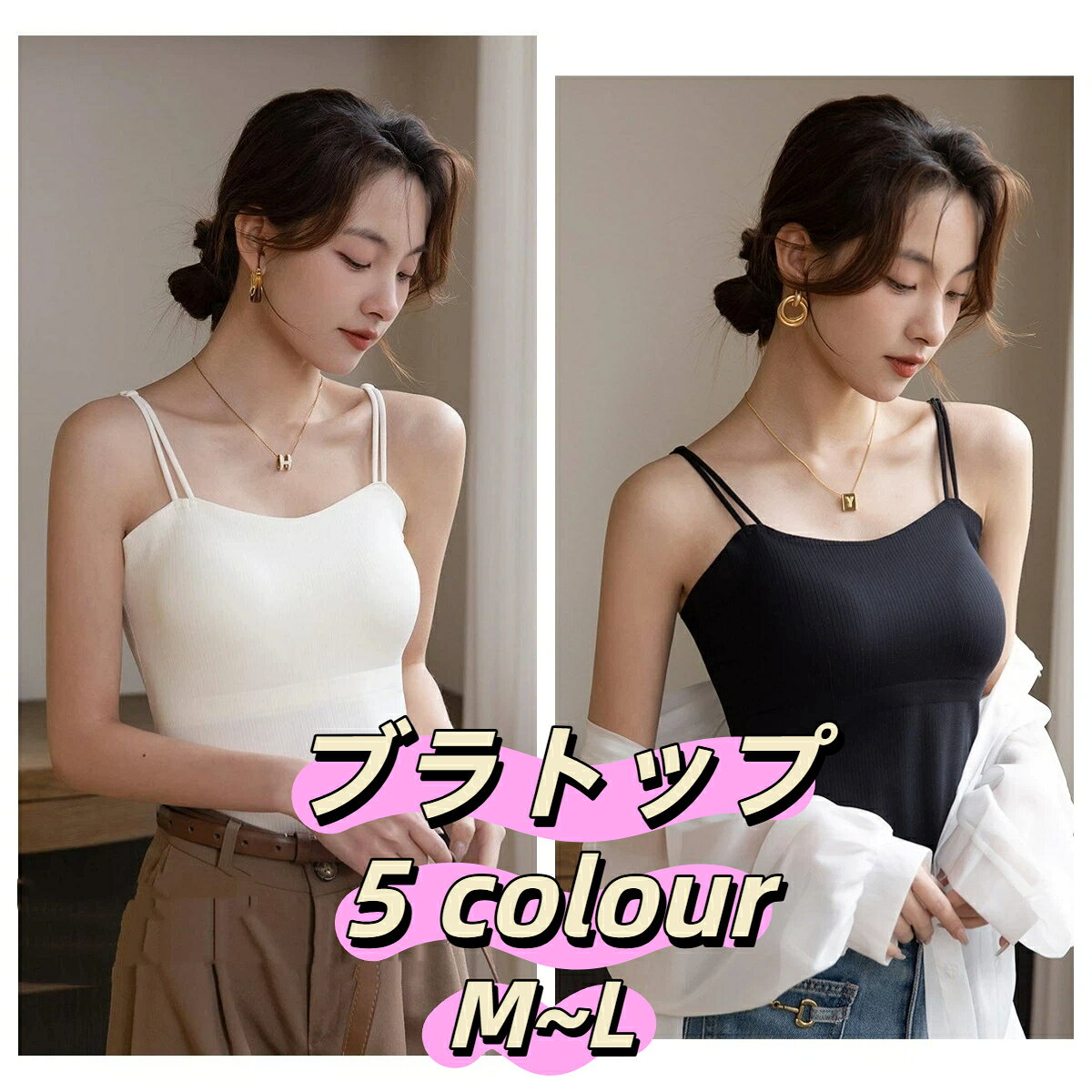 ブラトップ ブラキャミ ナイトブラ ブラジャー カップ付き インナー キャミソール シームレス ノンワイヤー 下着 Uネック アイスシルク 美バック 一体型 薄手 冷感