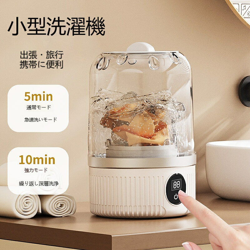 電源方式: usbエネルギー効率等級：エネルギー効率等級なし材質：プラスチック機能：防水、回転可能重量：615g製品カテゴリ：ミニ洗濯機パッケージ内容：本体、データケーブル、取扱説明書排水方式：手動式開閉方式：上開き式