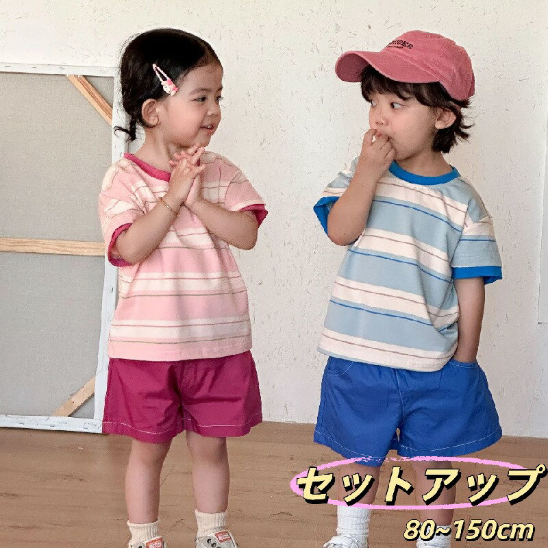 セットアップ キッズ 兄妹 子供服 スポーツセット ジャージ 上下セット ベビー服 ...