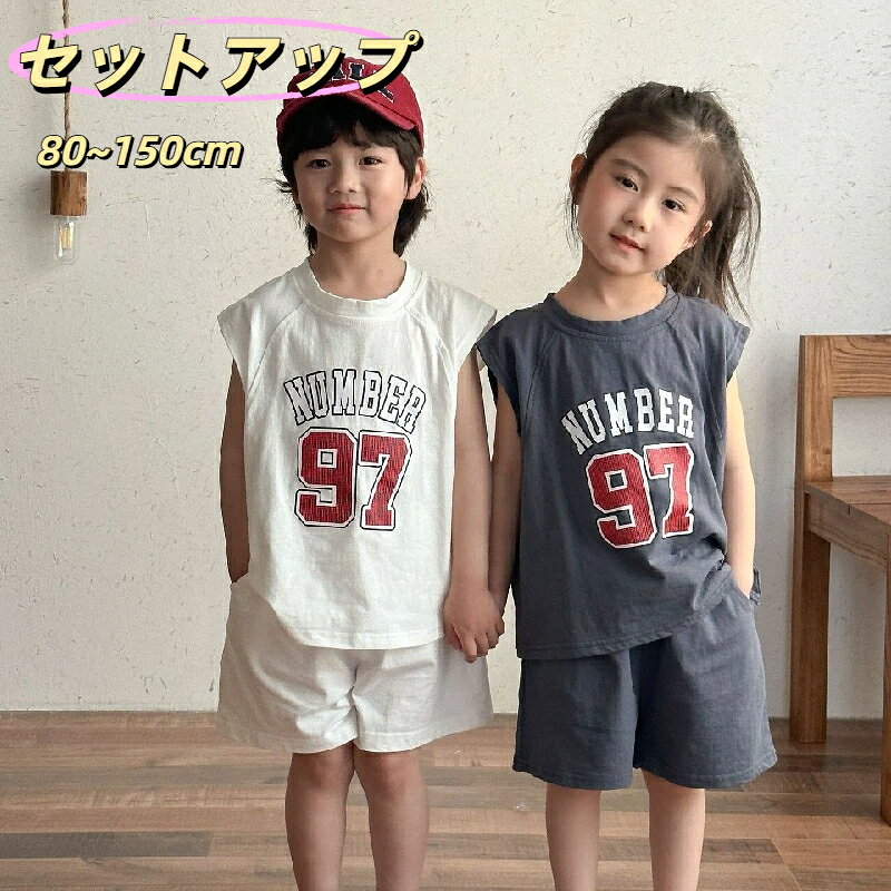 Rakuten - セットアップ キッズ 兄妹 子供服 スポーツセット ジャージ 上下セット ベビー服 女の子 男の子 tシャツ 半袖 ショートパンツ トップス ボトム ス 赤ちゃん 誕生日