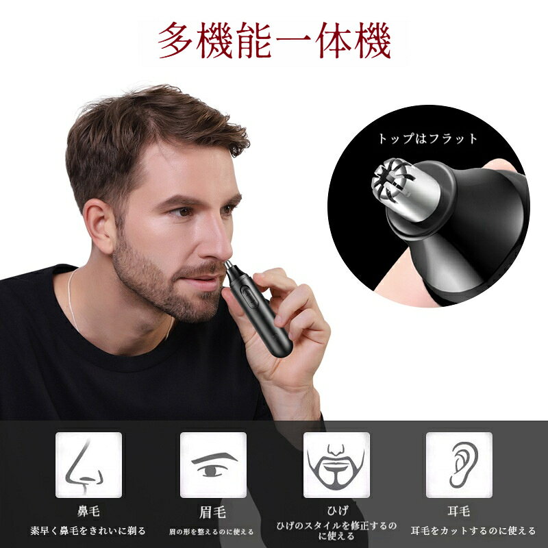 鼻毛カッター USB充電式 電動 水洗いOK 鼻毛切り 鼻毛処理 耳毛剃り 鼻毛シェーバ...
