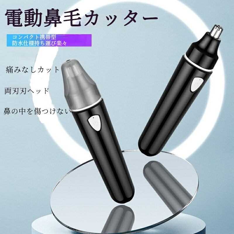 材質：ABS機能：シェーバー、鼻毛カッター洗浄タイプ：刃先が取り外せて水洗い可能電源方式：充電式内蔵バッテリーかどうか: 内蔵バッテリー