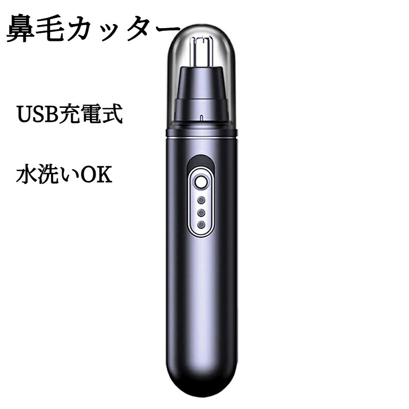 【製品名】:鼻毛トリマー【製品は含む】: 本体、usb充電ケーブル、ブラシ、説明書【製品色】: 黒【電源方式】: type-c充電【製品材質】: ステンレスブレードabsボディ【清潔方式】: ブレードの水洗い【定格電圧】: 5v【定格電力】: 2w【重量】:80g【製品サイズ】:125*25*25mm【パッケージサイズ】:15.2*4.5*3cm