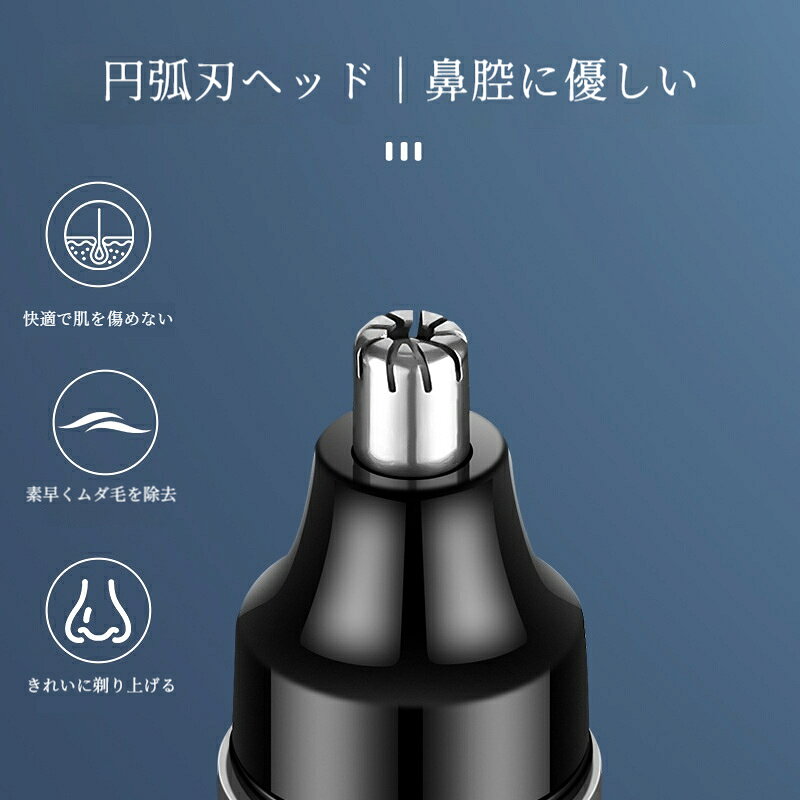 鼻毛カッター USB充電式 電動 水洗いOK 鼻毛切り 鼻毛処理 耳毛剃り 鼻毛シェーバ...