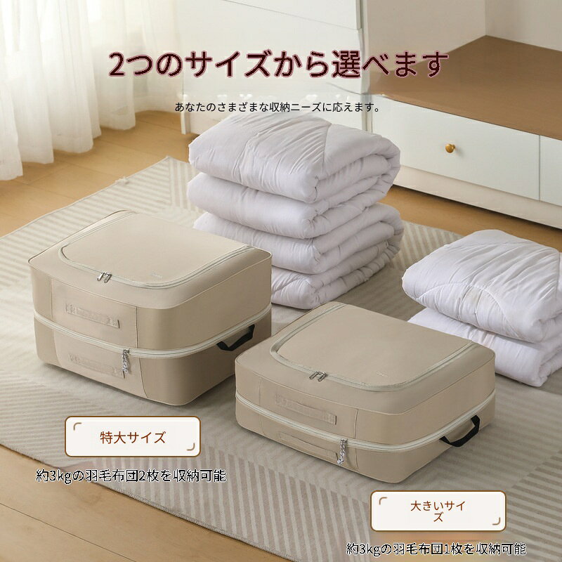 圧縮バッグ 羽毛布団 収納ケース 布団収納バッグ 羽毛布団圧縮袋 コンパクト ファスナー式圧縮収納袋 衣類圧縮バッグ 取っ手付き 軽量 出張 旅行 便利グッズ 布団カバー 省スペース 家庭用 cetalio-10004330 cetalio サンプル画像3