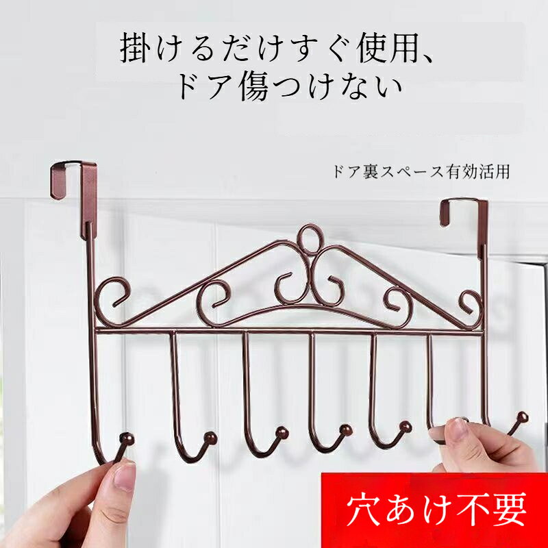 ドア裏フックドアハンガーフック ドアフック ひっかけ 扉 ドア掛けフック 鍵掛け キーフック 玄関 収納 穴あけ不要 ドア背掛けタイプ 洋服収納フック コート掛け 省スペース 収納ラック小物