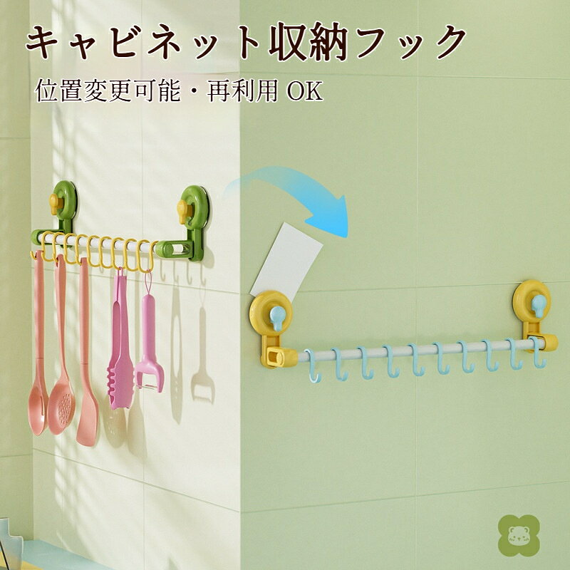 製品カテゴリ: 吸盤フック材質：プラスチック最大荷重：1～3kg（含む）色：緑、黄、ピンク材質：ABS樹脂、鉄パイプ塗装仕上げ重量：216グラム