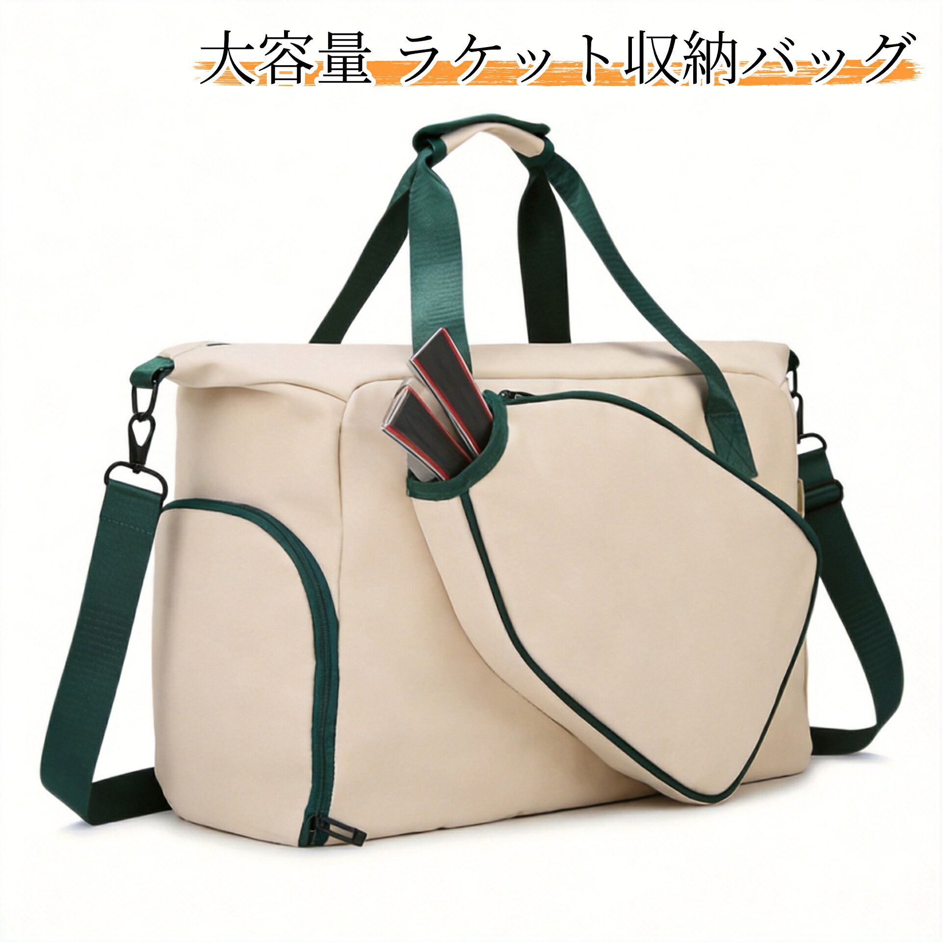 【素材】高密度オックスフォード生地（はっ水加工）【サイズ】幅44cm × 高さ35cm × マチ22cmハンドル高さ：17cm、ショルダーベルト：112cm【重量】約0.79kg【カラー】カーキ、グレー、オフホワイト、ブラック【仕様】持ち方：手提げ / ショルダー / 斜め掛けポケット：ラケット収納ポケット、独立シューズルーム、濡れ物分離ポケット、サイドポケット、内ポケット、背面ポケットキャリーバッグ固定ベルト付き【備考】手作業採寸のため、1～3cm程度の誤差が生じる場合がございます。大容量マルチダッフルバッグです。テニス卓球ラケットを収納できる専用ポケット付き、ジムやスポーツ、1～3泊の短期旅行に最適です。1.高密度オックスフォード生地：はっ水耐磨耗性に優れ、汚れに強くお手入れ簡単2.独立シューズ収納：靴を本体の衣類と分けて収納でき、汚れを防ぎ清潔3.濡れ物分離ポケット：タオルや洗面用品を分けて収納可能4.複数の収納ポケット：水筒や折りたたみ傘を入れるサイドポケット、小物用内ポケット付き5.3種類の持ち方：手提げ、ショルダー、斜め掛けとシーンに合わせて使い分け可能6.背面固定ベルト：キャリーケースに取り付けられ、出張旅行時の移動が楽々3～5日分の衣類、タブレット、化粧品などたっぷり収納可能。スポーツだけでなく、小旅行、ジム、通学、お出かけなど幅広いシーンで活躍し