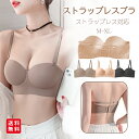 ストラップレスブラ ブラジャー ナイトブラ ノンワイヤー シームレス ストラップレス シンプル おしゃれ 美胸 ずれない 落ちない 滑り止め(4)