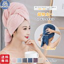ヘアドライタオル ヘアタオル バスタオル フェイスタオル 大判サイズ 約100×60cm 髪 速乾 超吸水 マイクロファイバー 時短