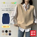ニットベスト レディース Vネック スクールベスト レディース ノースリーブ 重ね着 学生 少女 大人 制服 無地 通勤 OL