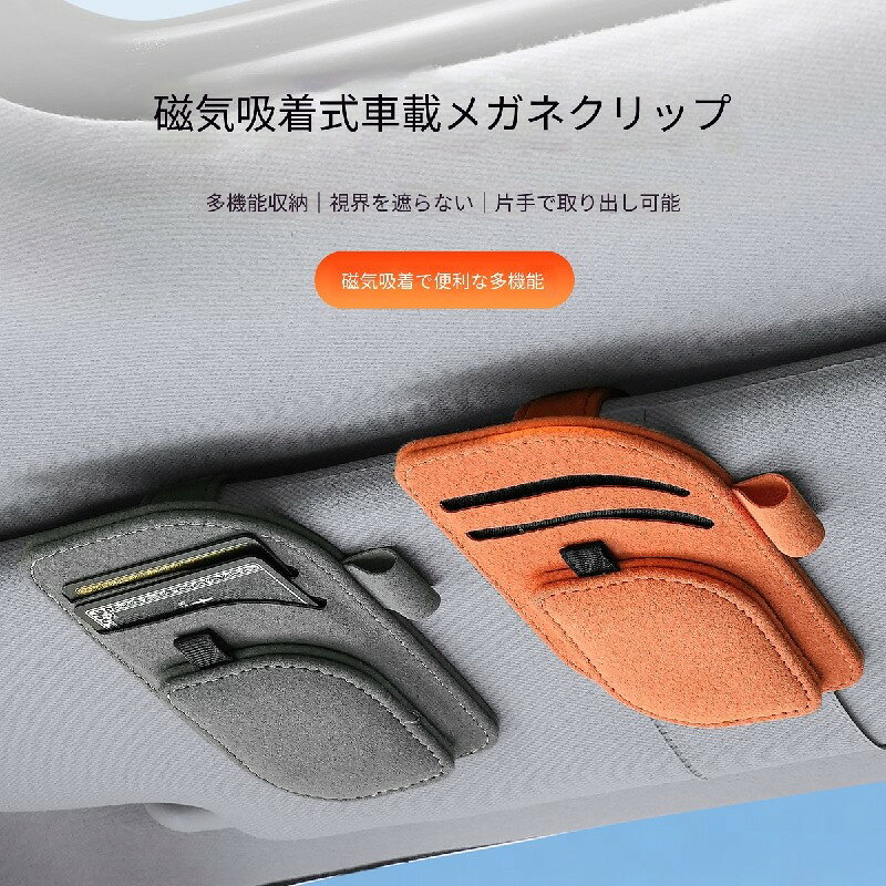 商品名: 車載眼鏡フレーム材質: puレザーサイズ: 11.6*7適用範囲: メガネ収納/カード収納高級デザインで車内をグレードアップ！メガネもカードも一括収納。グネットしっかり固定、多機能設計で車内収納が便利に。手軽に出し入れでき、運転時の利便性抜群