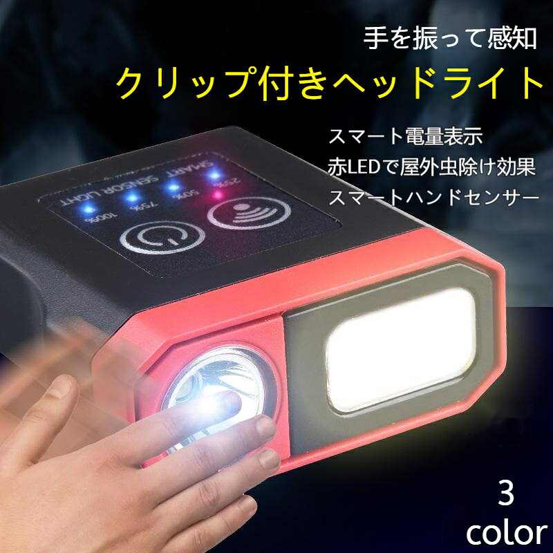 材質：プラスチック電源形式：充電光源形式：LED最大射程：50メートル以下